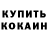 Кетамин VHQ krok ko