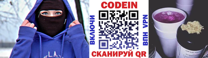 Codein напиток Lean (лин)  дарк нет состав  Вытегра 