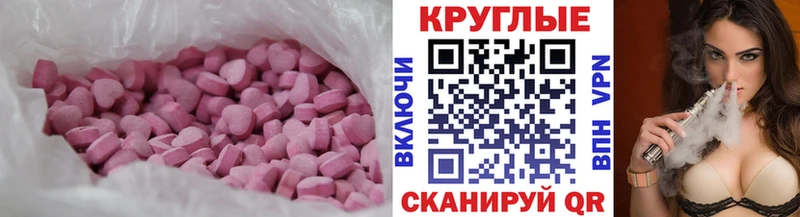 что такое наркотик  Вытегра  ЭКСТАЗИ 280 MDMA 