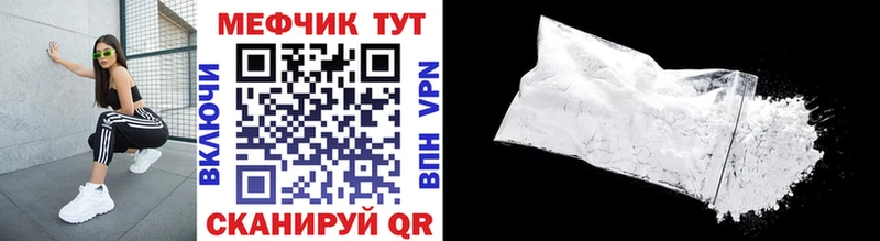 Меф мяу мяу мука Вытегра